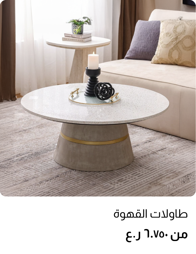 O25-TP-With Price-Coffee Table