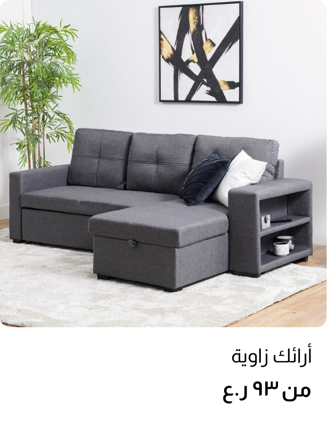 O25-TP-With Price-Corner Sofas