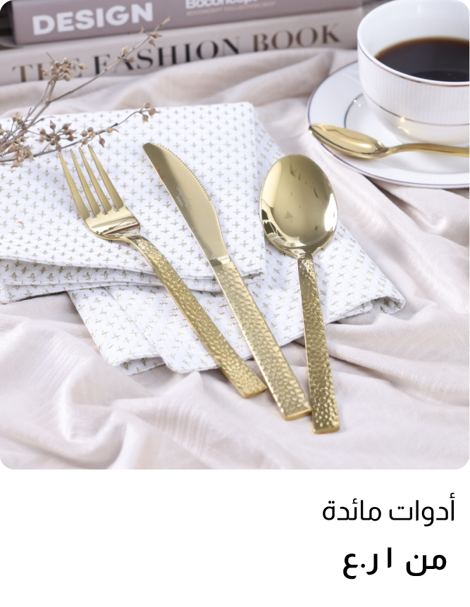 O25-TP-With Price-Cutlery