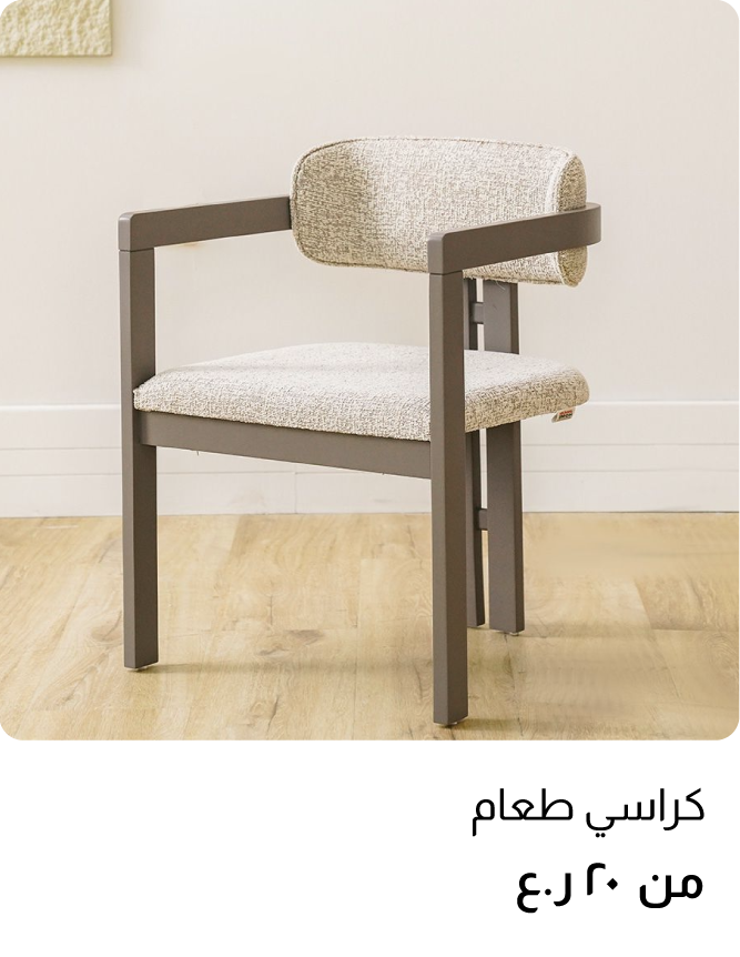 O25-TP-With Price-Dining Chair