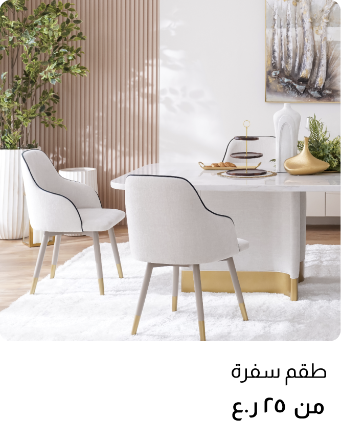 O25-TP-With Price-Dining Set
