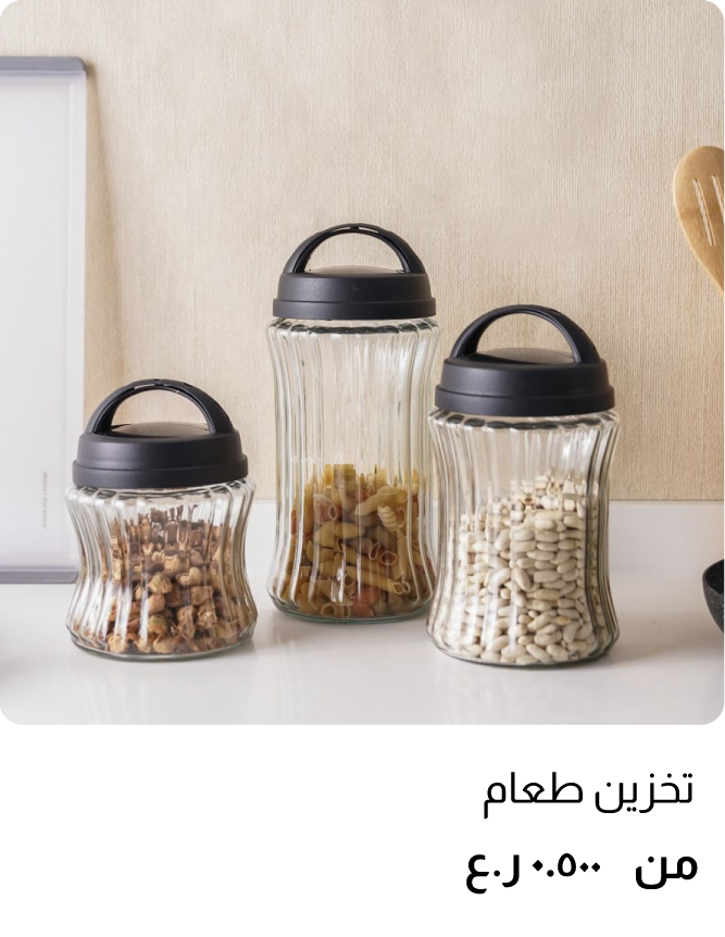 O25-TP-With Price-Food Storage