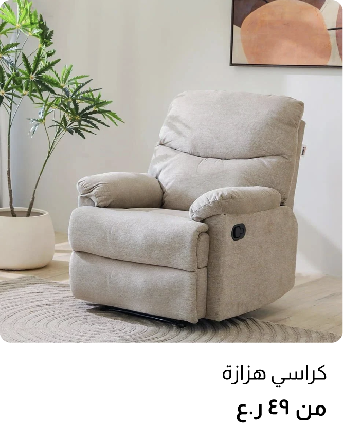 O25-TP-With Price-Recliners