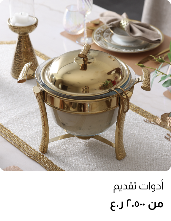 O25-TP-With Price-Servewares