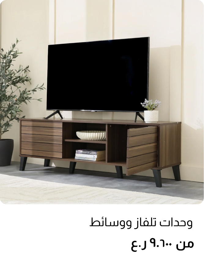 O25-TP-With Price-TV Unit