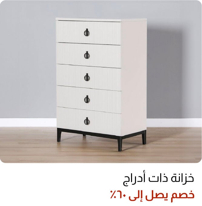 OM25-BR-5B-Chest of Drawers W%