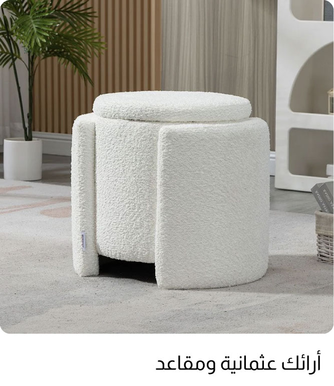 OM25-BR Acc-7B-Ottomans & Benches