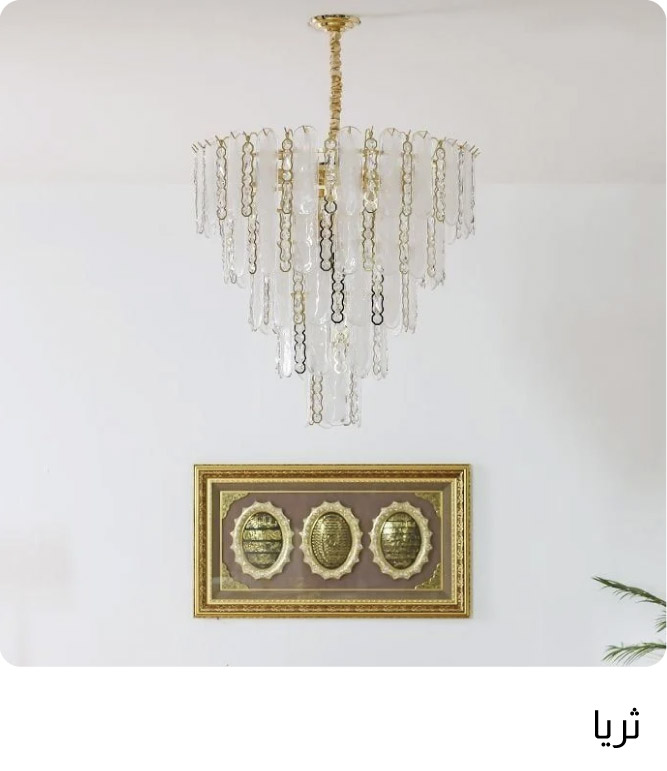 OM25-Fur Acc-7B-Chandeliers
