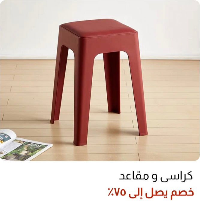 OM25-Kids-5B-Chairs & Stools W%