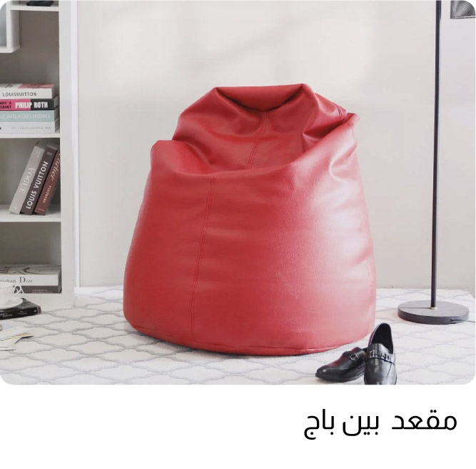 OM25-Kids-5B-Bean Bags