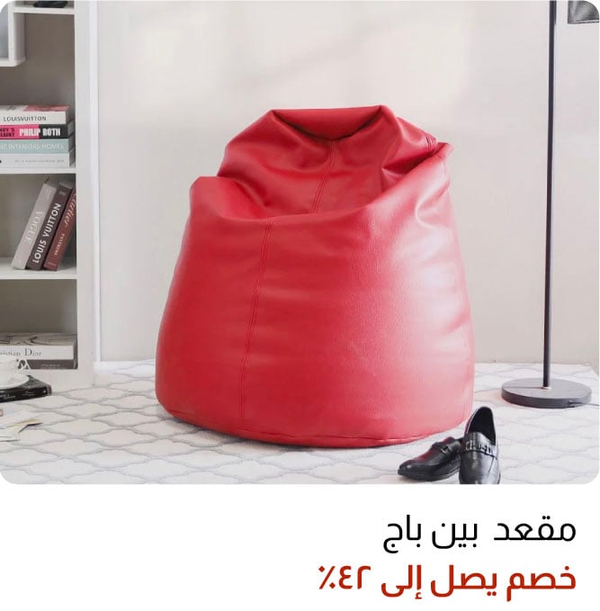 OM25-Kids-5B-Bean Bags W%