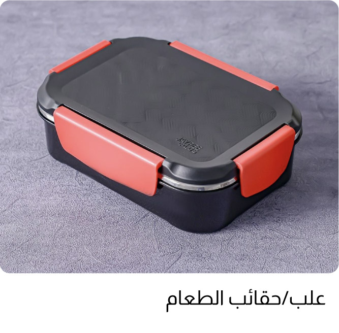 OM25-Kids-5B-Lunch Boxes & Bags