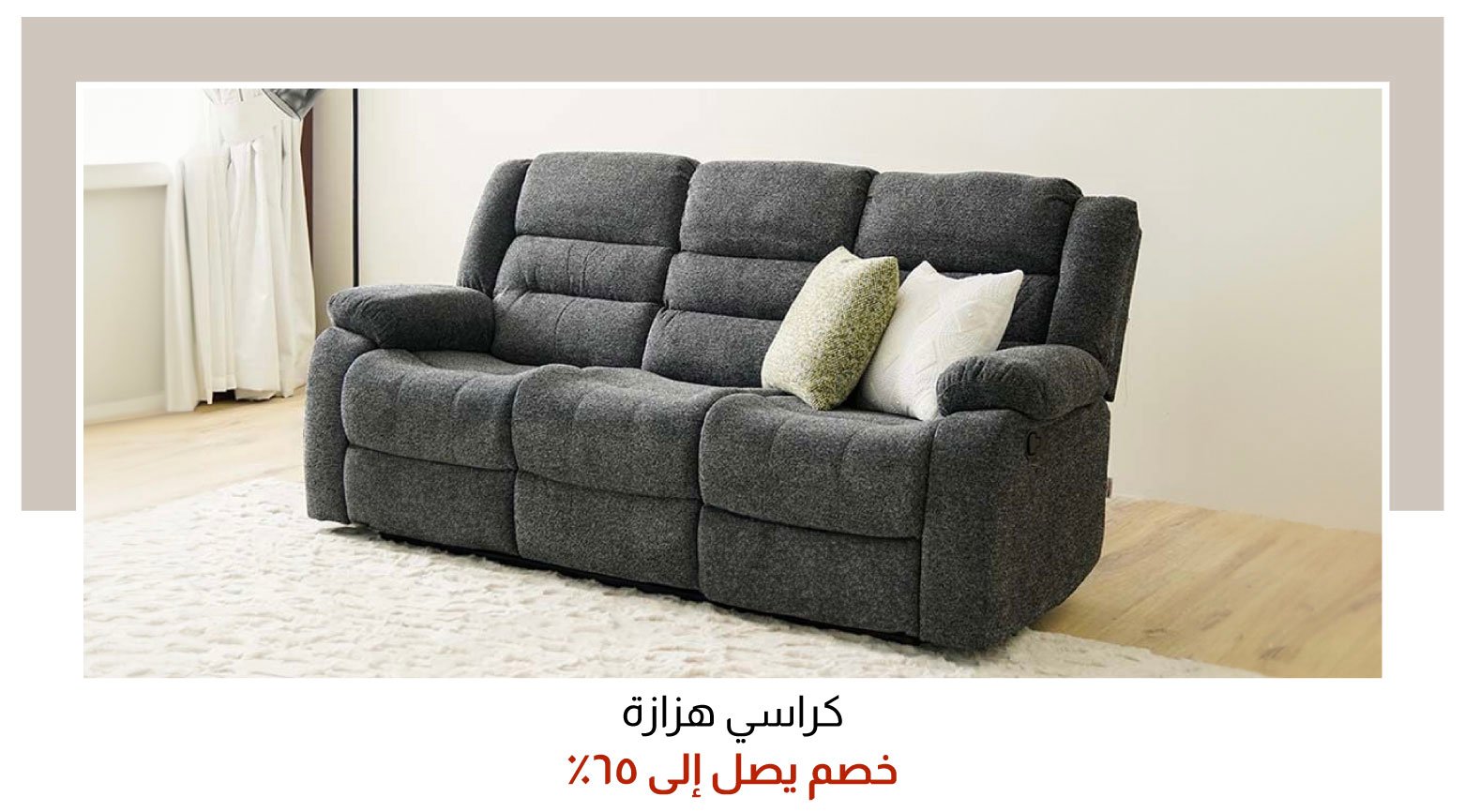 OM25-LR-2B-Recliners W%