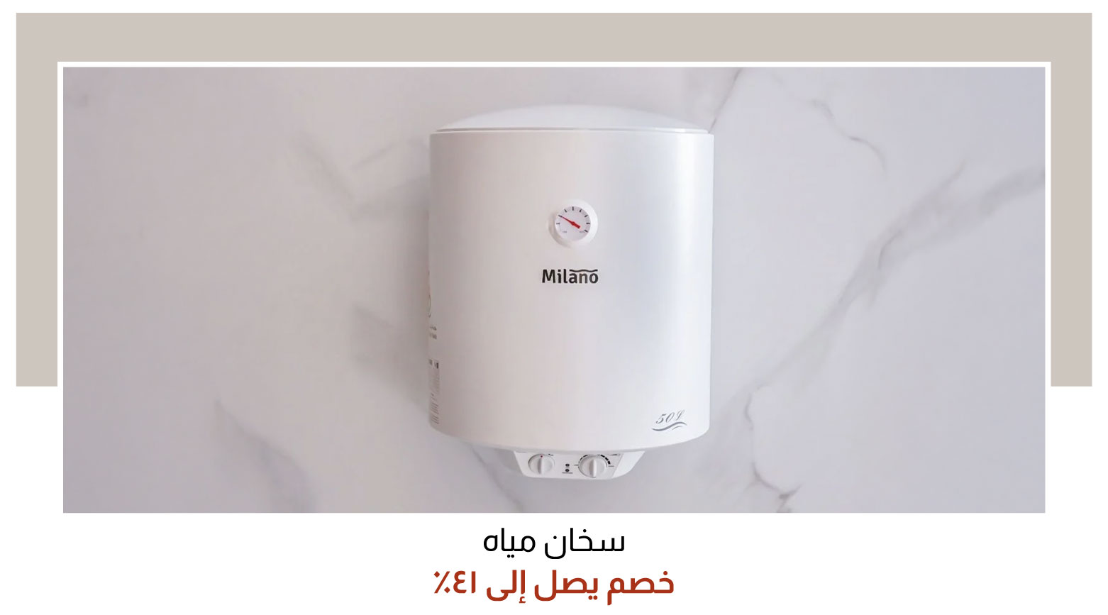 OM25-ST-2B-Water Heater W%
