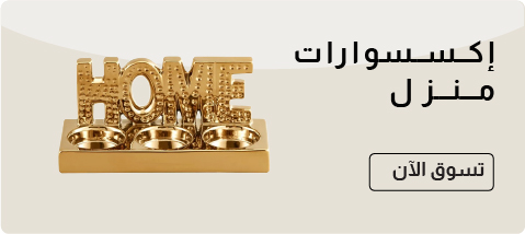 OM MEGA - OM SFF - Living  Divided Block – Right- Hme Decor