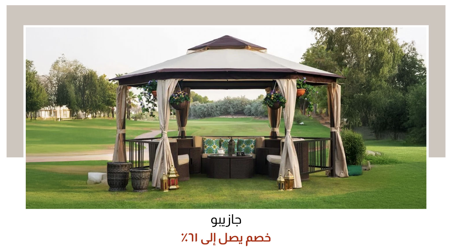 OM25-OD-2B-Gazebo W%