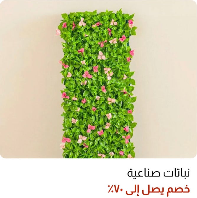 OM24-OD-9B-Artificial Plants W%