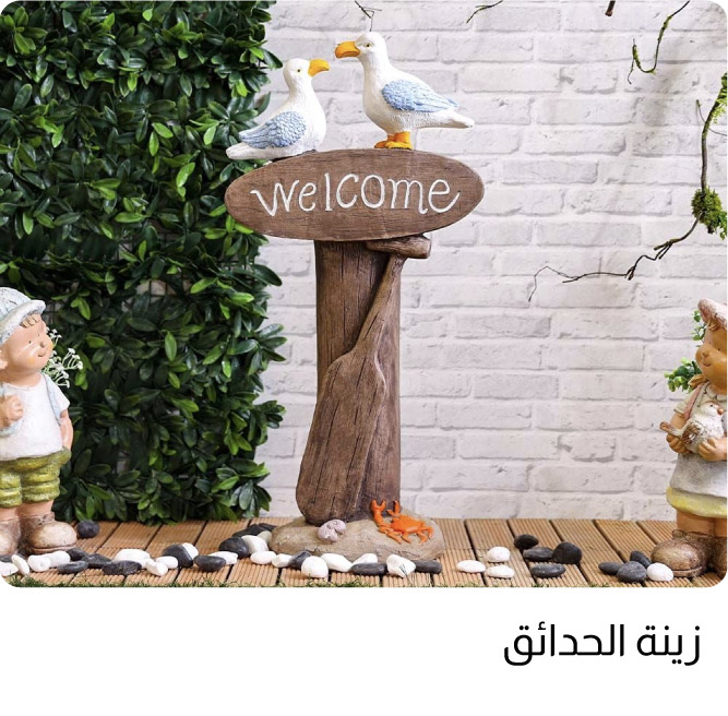 OM24-OD-9B-Garden Ornaments 