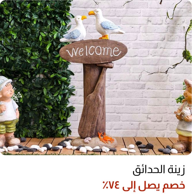 OM24-OD-9B-Garden Ornaments W%