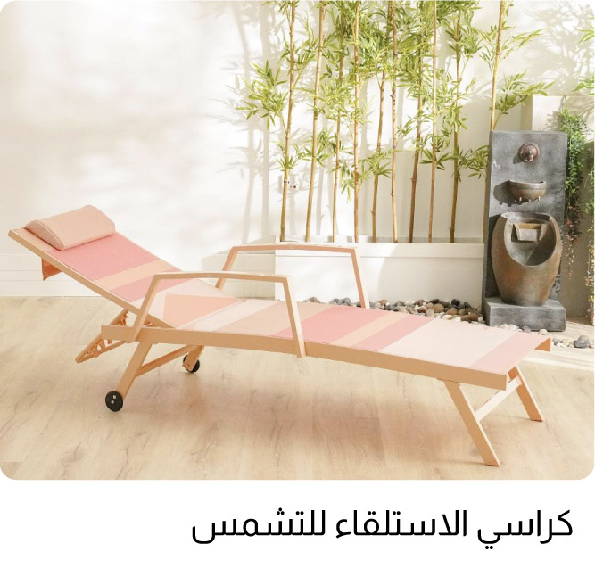 OM24-OD-9B-Sun Loungers