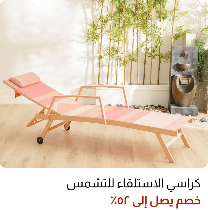 OM24-OD-9B-Sun Loungers W%