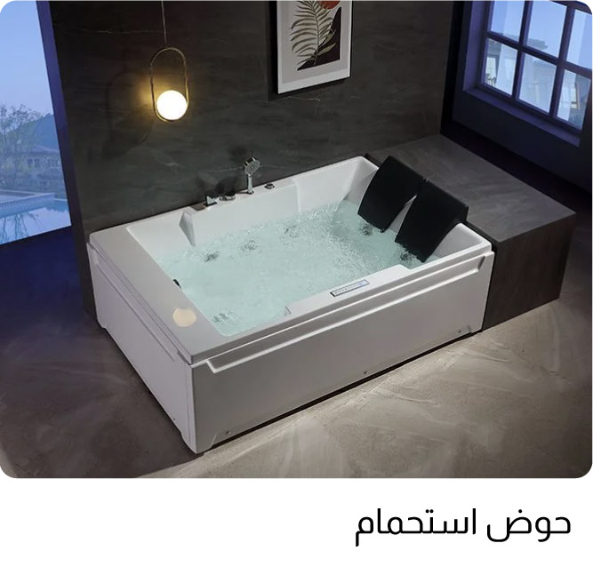 OM25-ST-3B-Bathtub