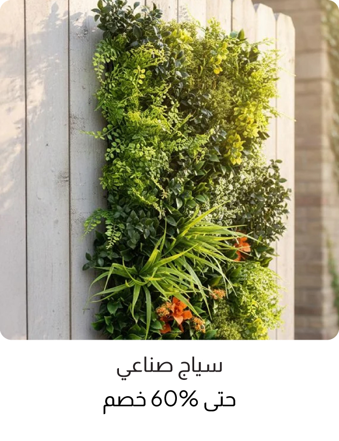 U26-GardenCatBlock-Artificial Fence