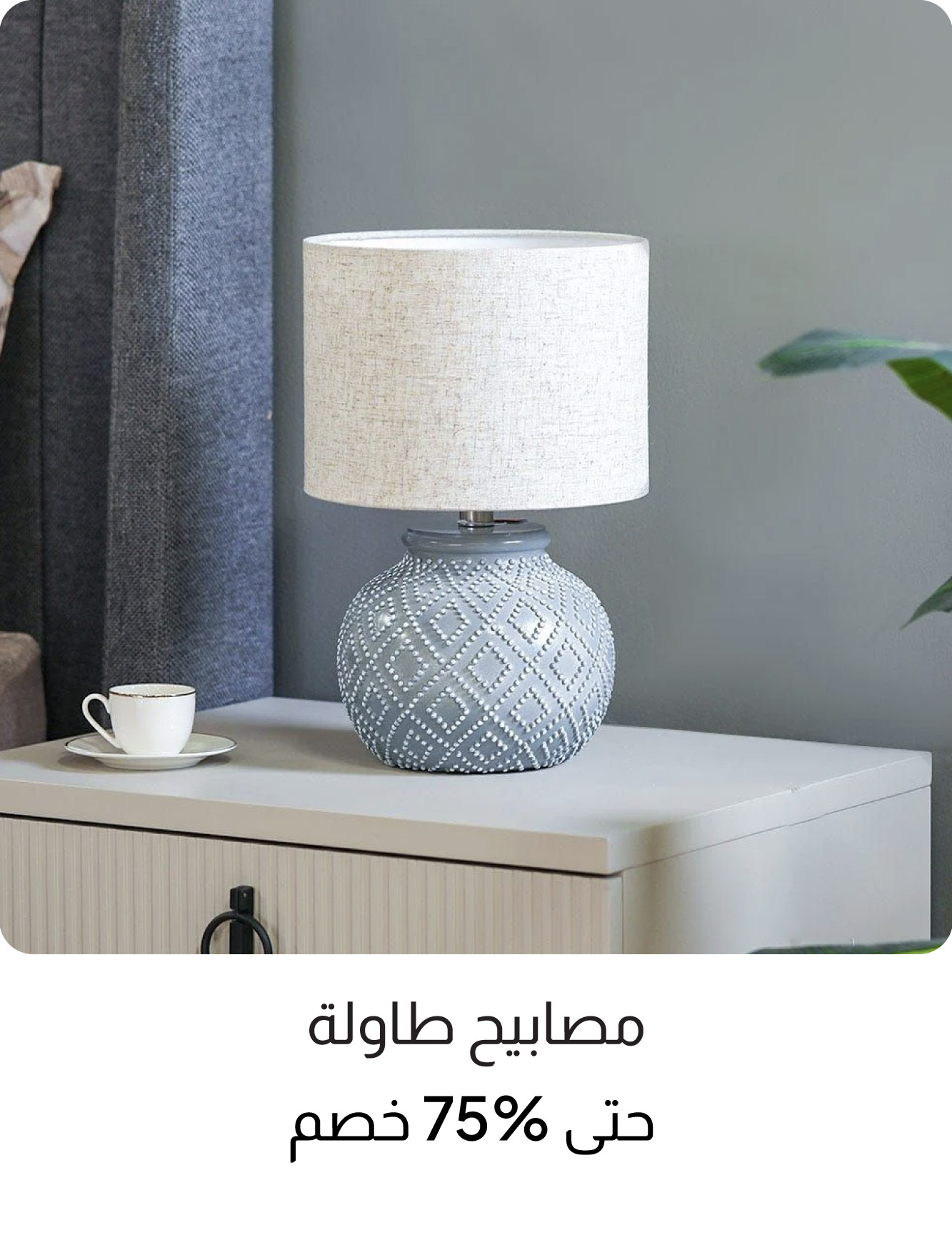 BH26-LightsCatBlock-Table Lamp