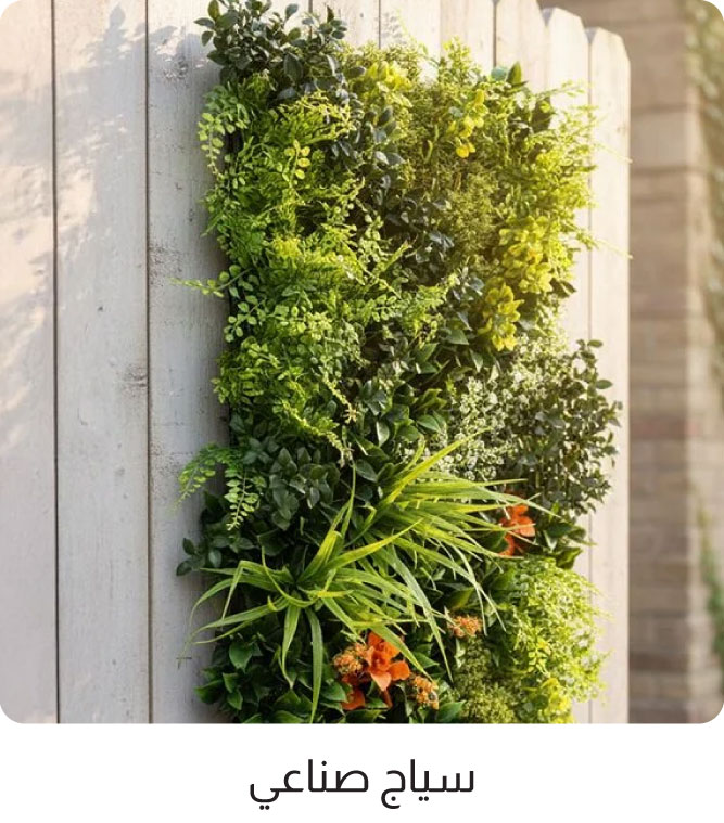 U26-OD-CatBlock-Artficial Fence-WO%