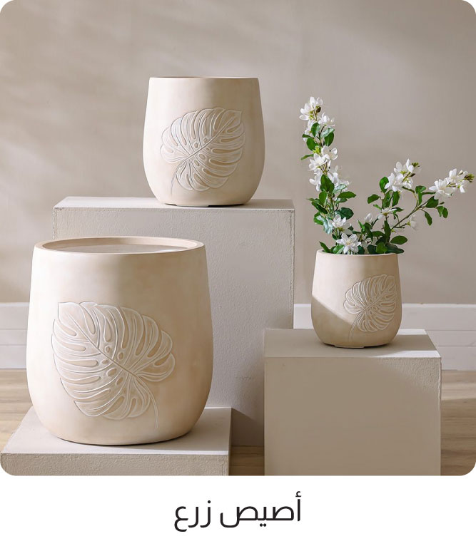 U26-OD-CatBlock-Plant pots-WO%