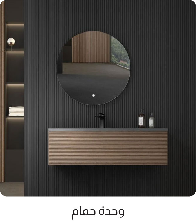 U26-ST-CatBlock-Vanity-WO%