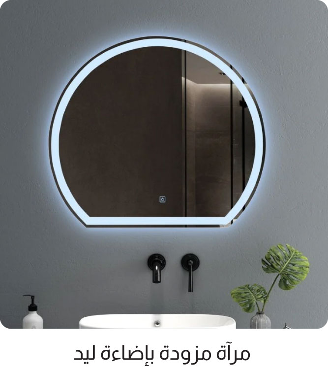 U26-ST-CatBlock-LED Mirror-WO%