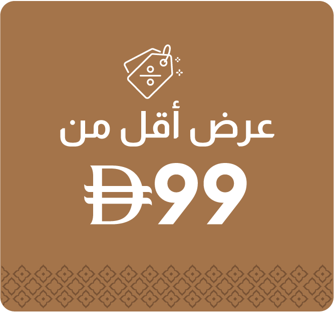 PRU26-DR-Deal Under 99