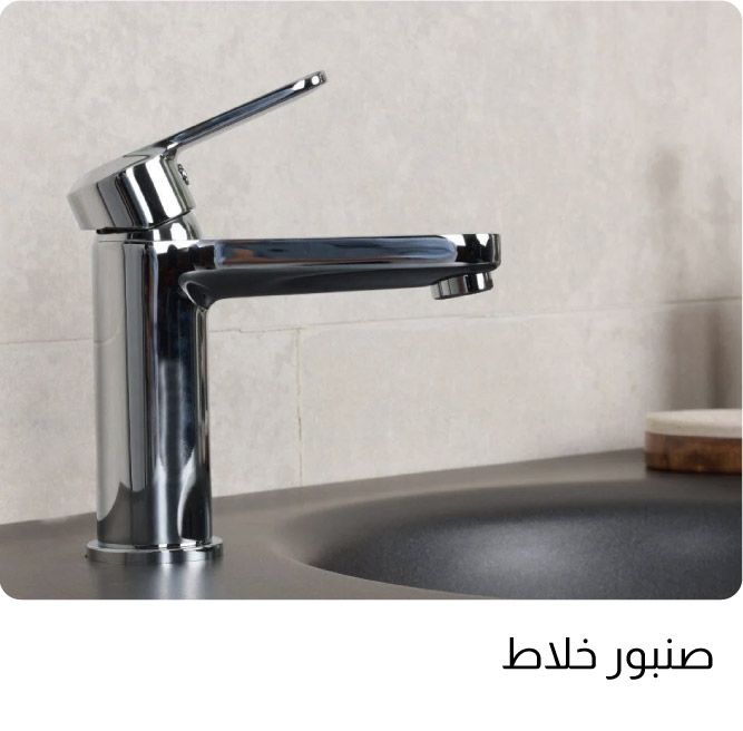 OM25-ST-3B-Mixer Tap