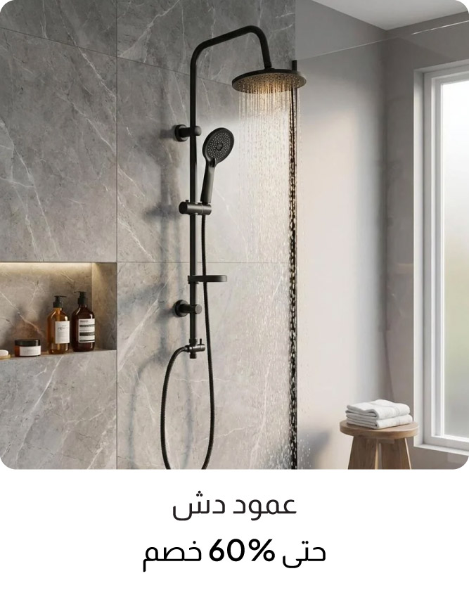 U26-SanitaryCatBlock-Shower