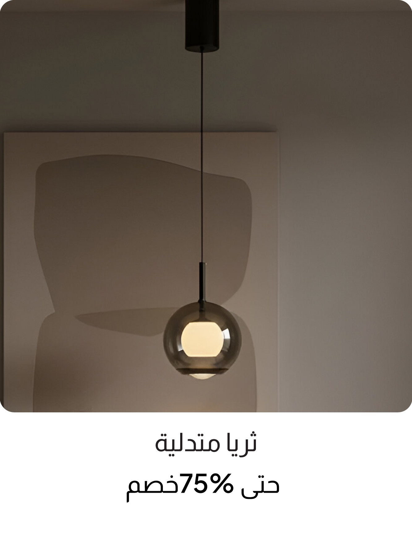 BH26-LightsCatBlock-Pendants 