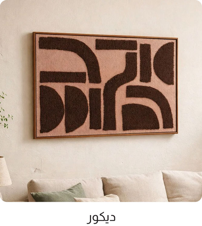 U26-LR-CatBlock-Home Decor-WO%