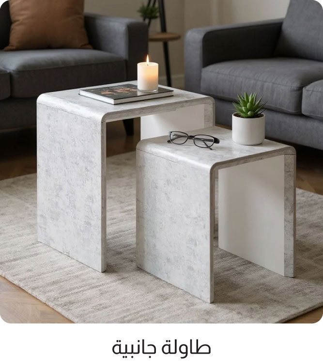 U26-LR-CatBlock-Side Table-WO%