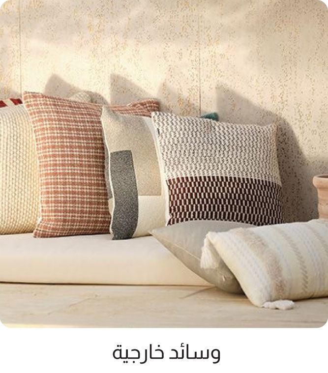 U26-OD-CatBlock-Cushions-WO%