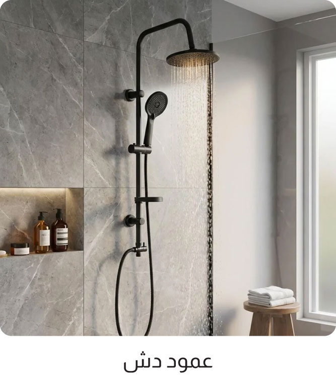 U26-ST-CatBlock-Shower-WO%