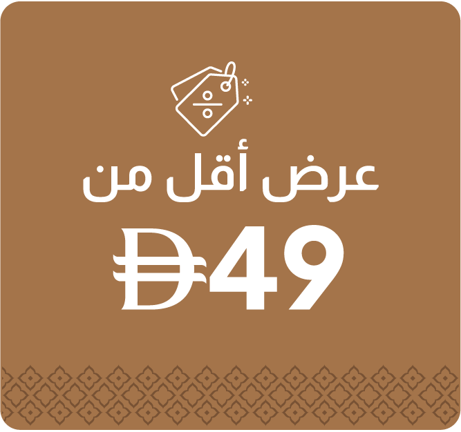 PRU26-DR-Deal Under 49