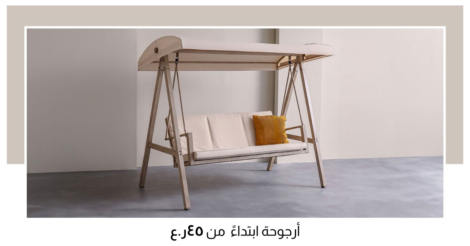 OM25-OD-Mid B-2B-Swing start OMR 45