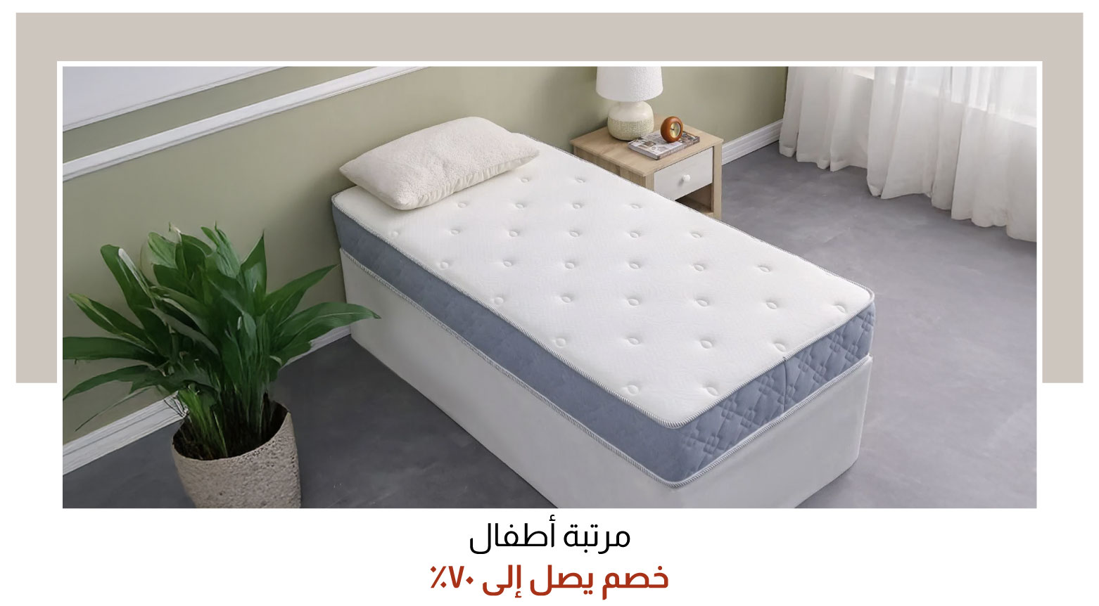 OM25-Kids-2B-Kids Mattresses W%