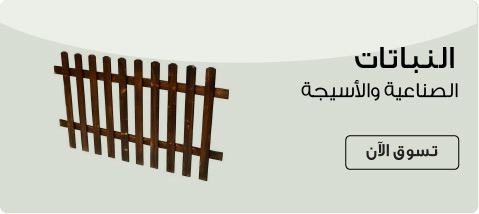 Outdoor Accessories-Right-UP