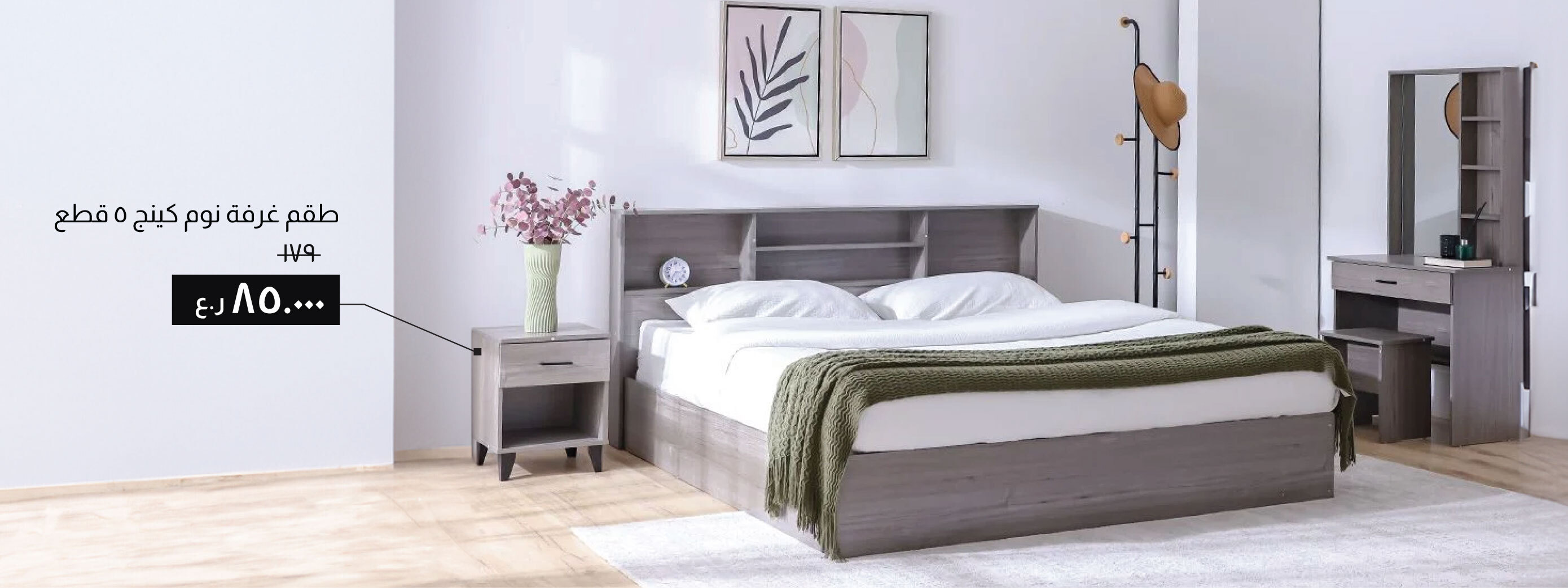 SSSO25-BR-CB-5-Pc King Bedroom Set