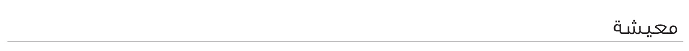 QA24-LivingRoom-Category-Strip