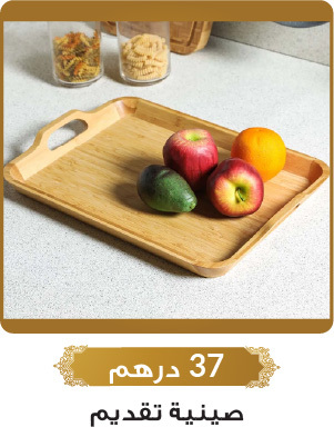 Ramadan - Block 4 - UAE