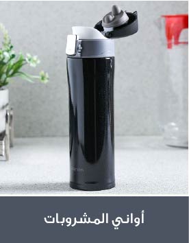 Ramadan Bottles - UAE