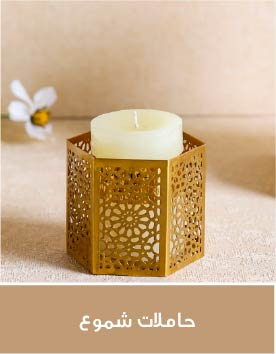 Ramadan Candle Holders - UAE