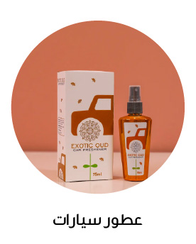 Ramadan - Car Fragrance - UAE